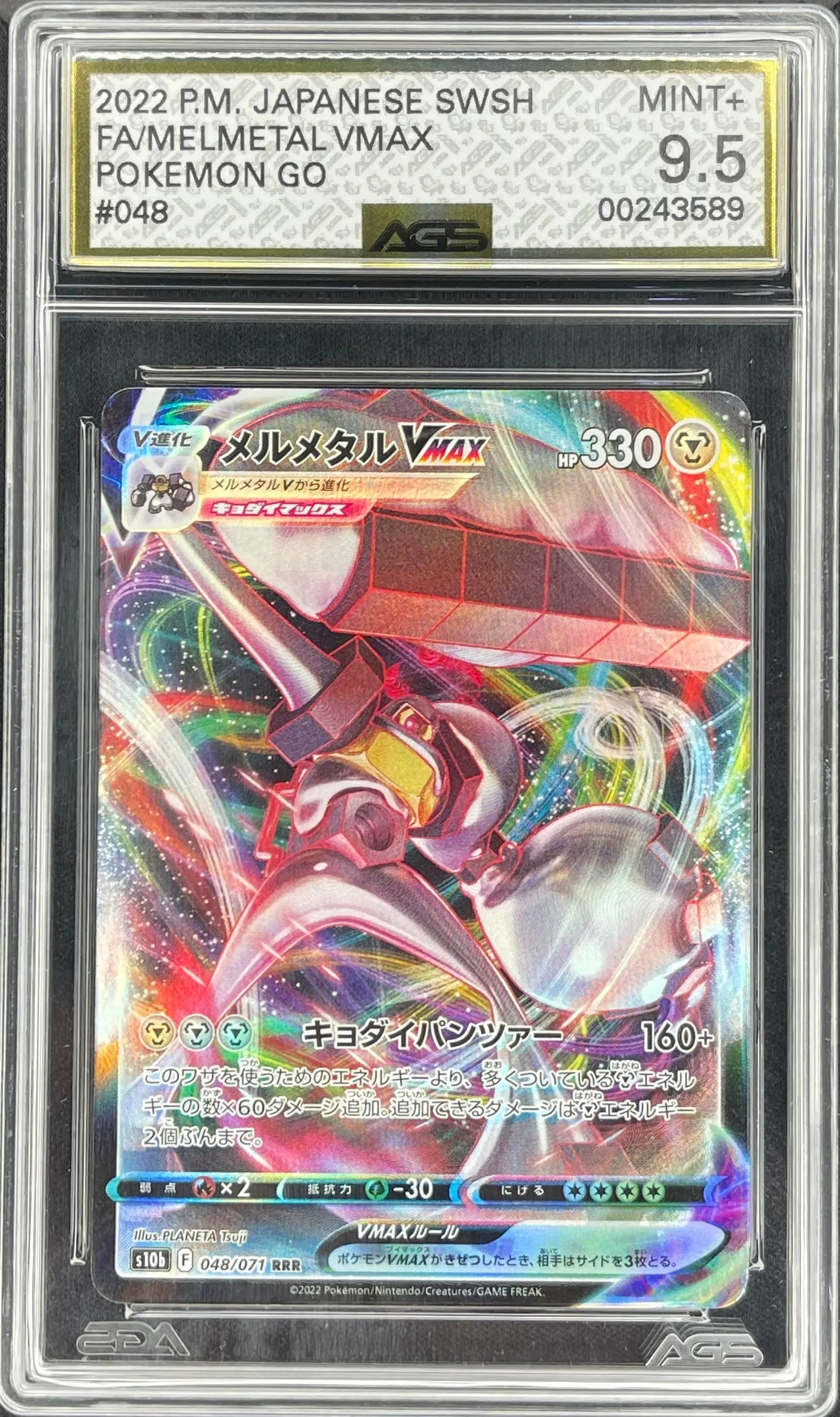 Melmetal VMAX - 048/071 - S10b: Pokemon GO (S10b) ThePokeVibe