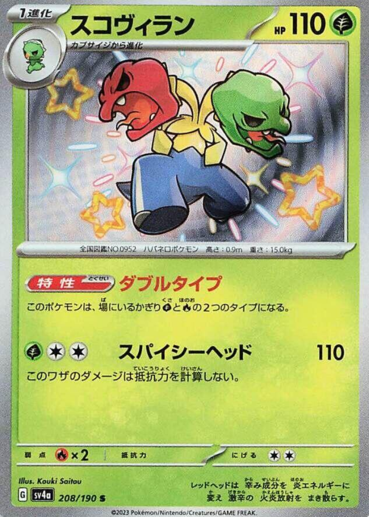 Scovillain - 208/190 - SV4a: Shiny Treasure ex (SV4a)
