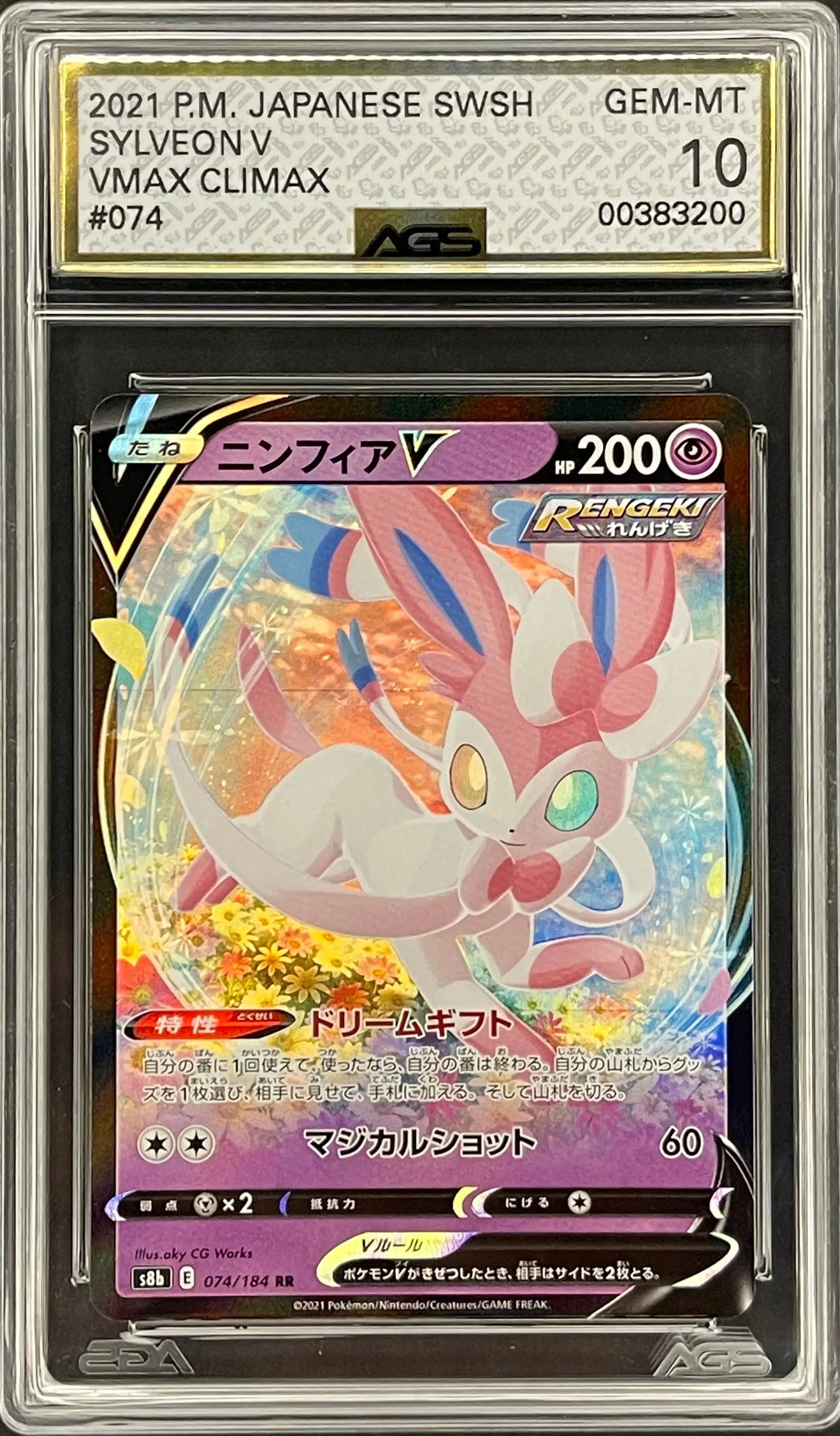 Sylveon V - 074/184 - S8b: VMAX Climax (S8b) ThePokeVibe