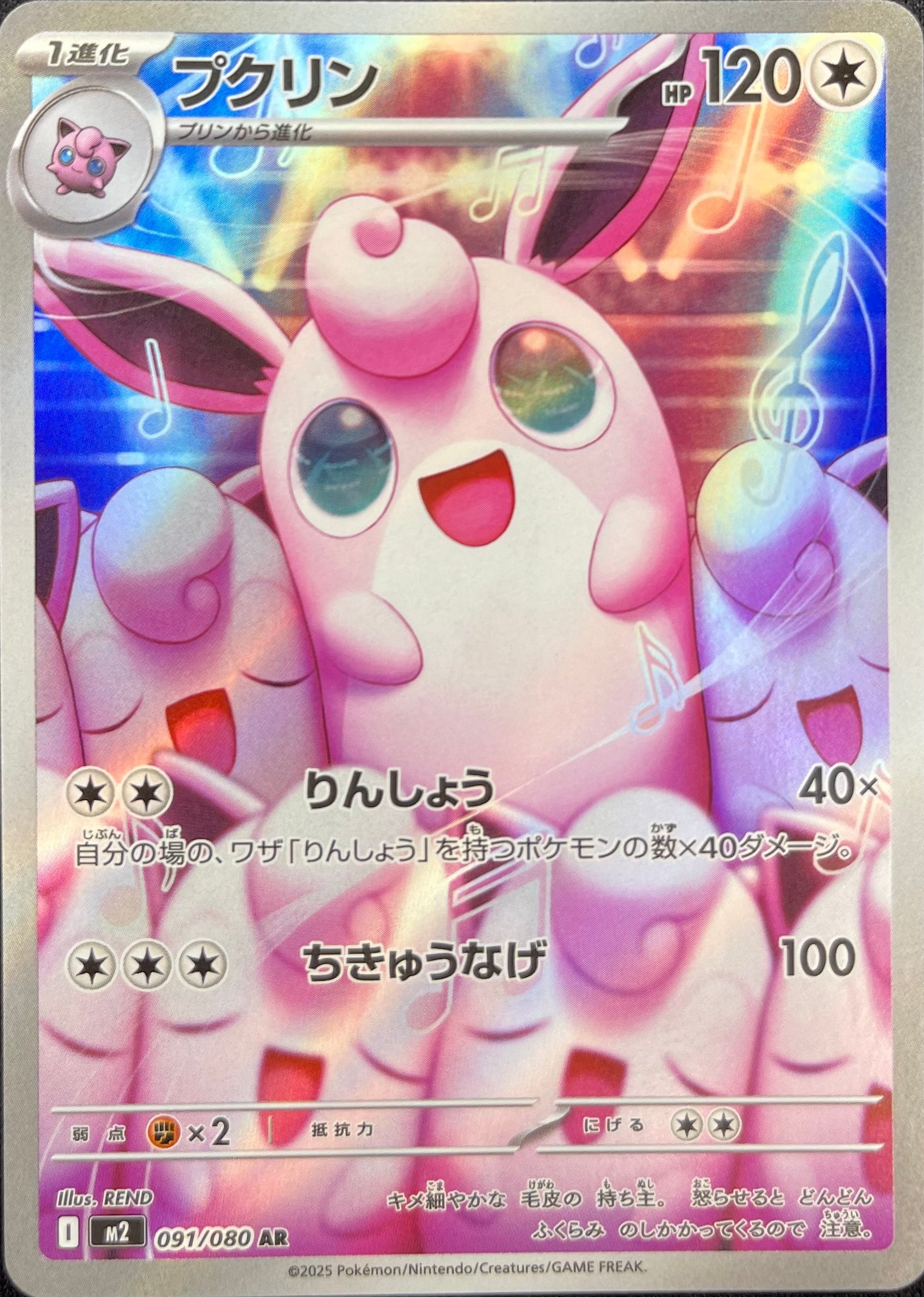 Wigglytuff 091/080: Inferno X