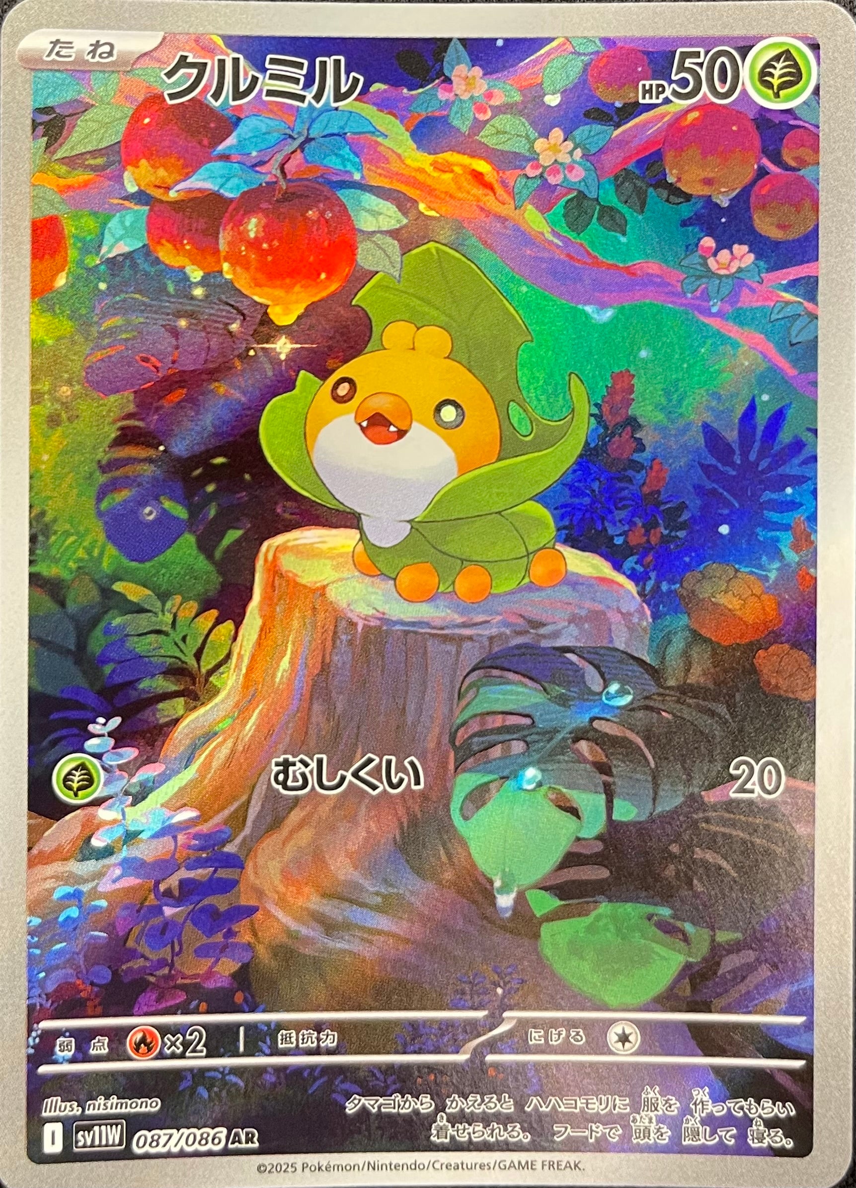 Sewaddle 087/086: White Flare