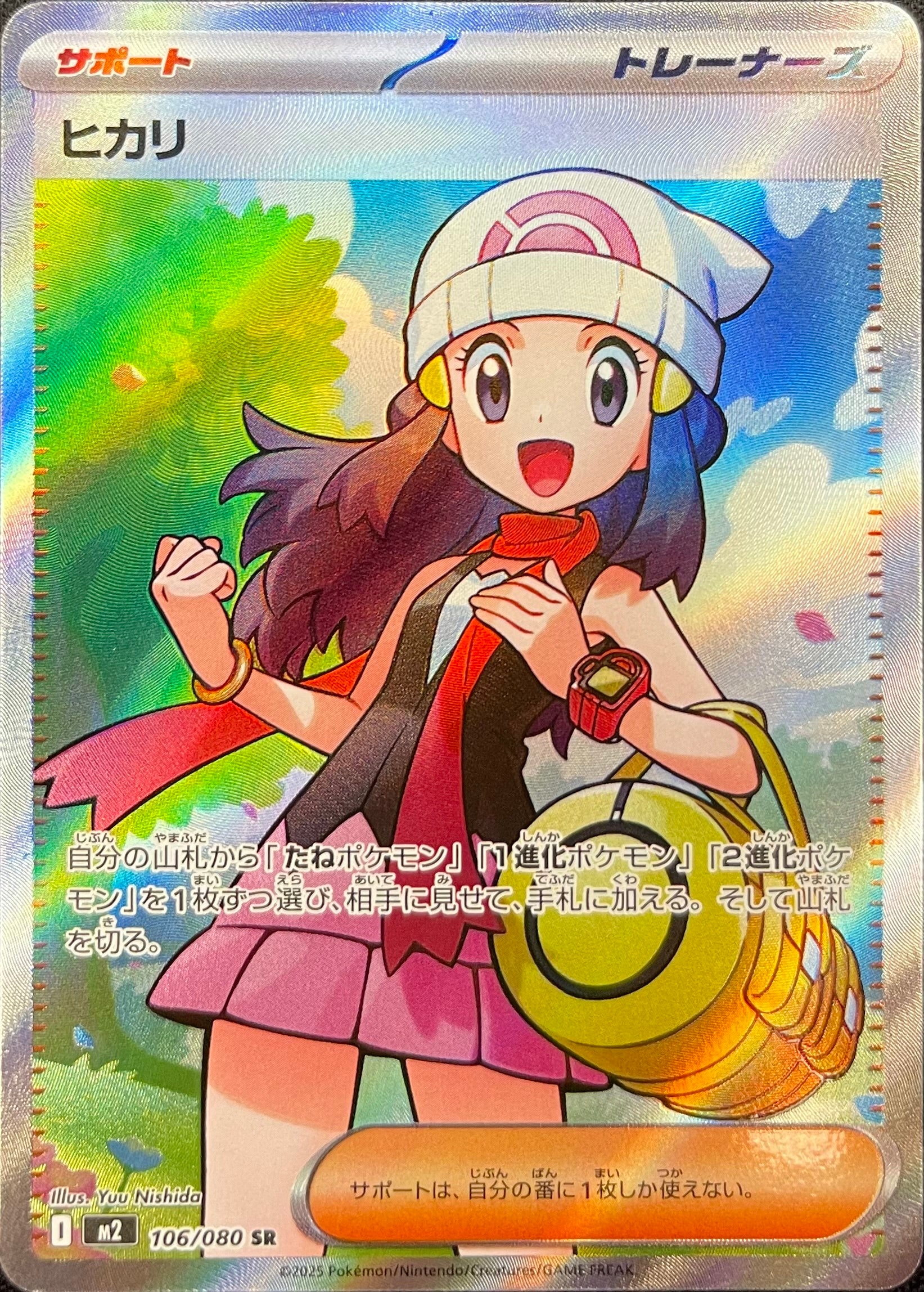 Dawn 106/080: Inferno X