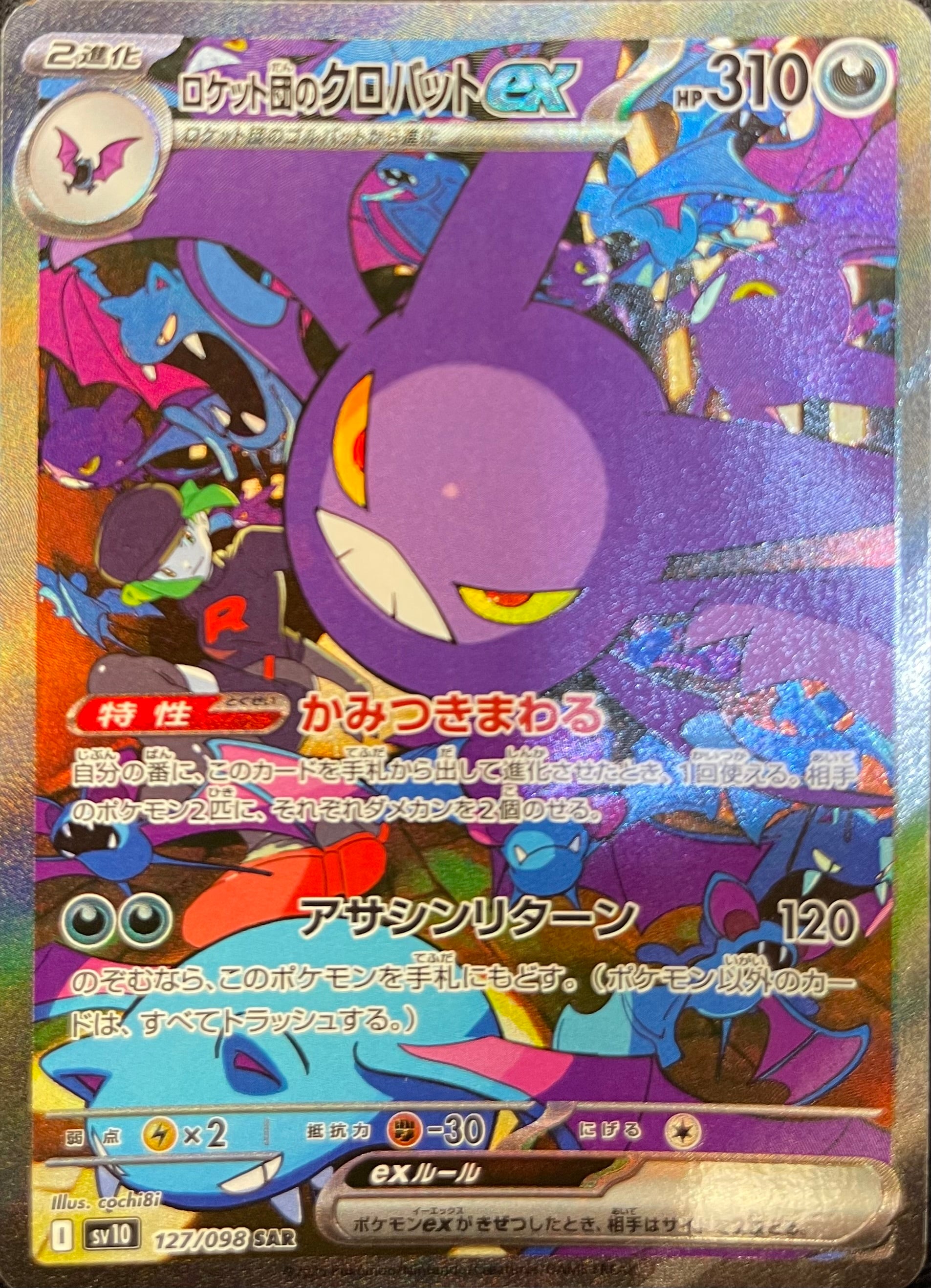 Team Rocket’s Crobat ex 127/089