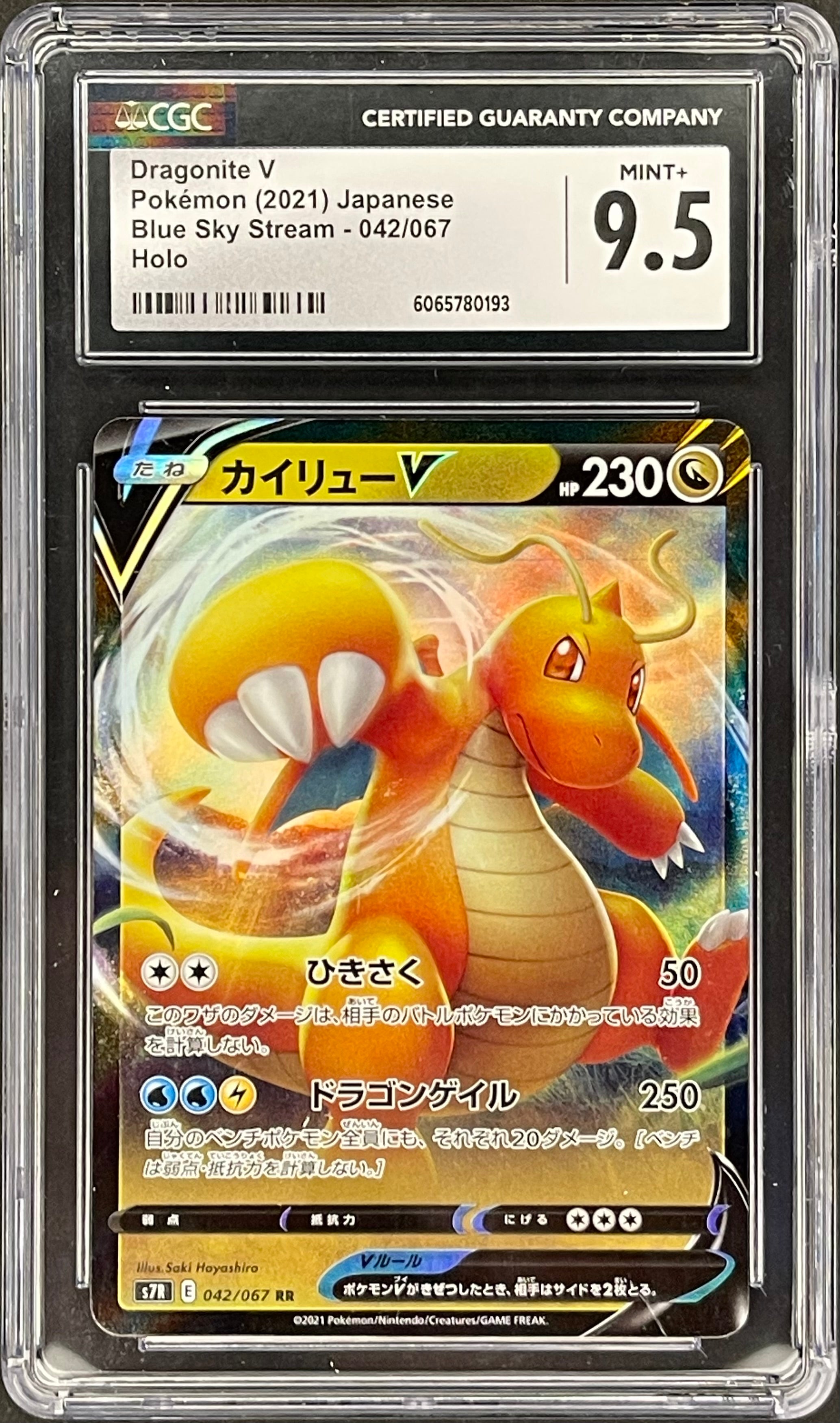 Dragonite V 042/067 - CGC 10