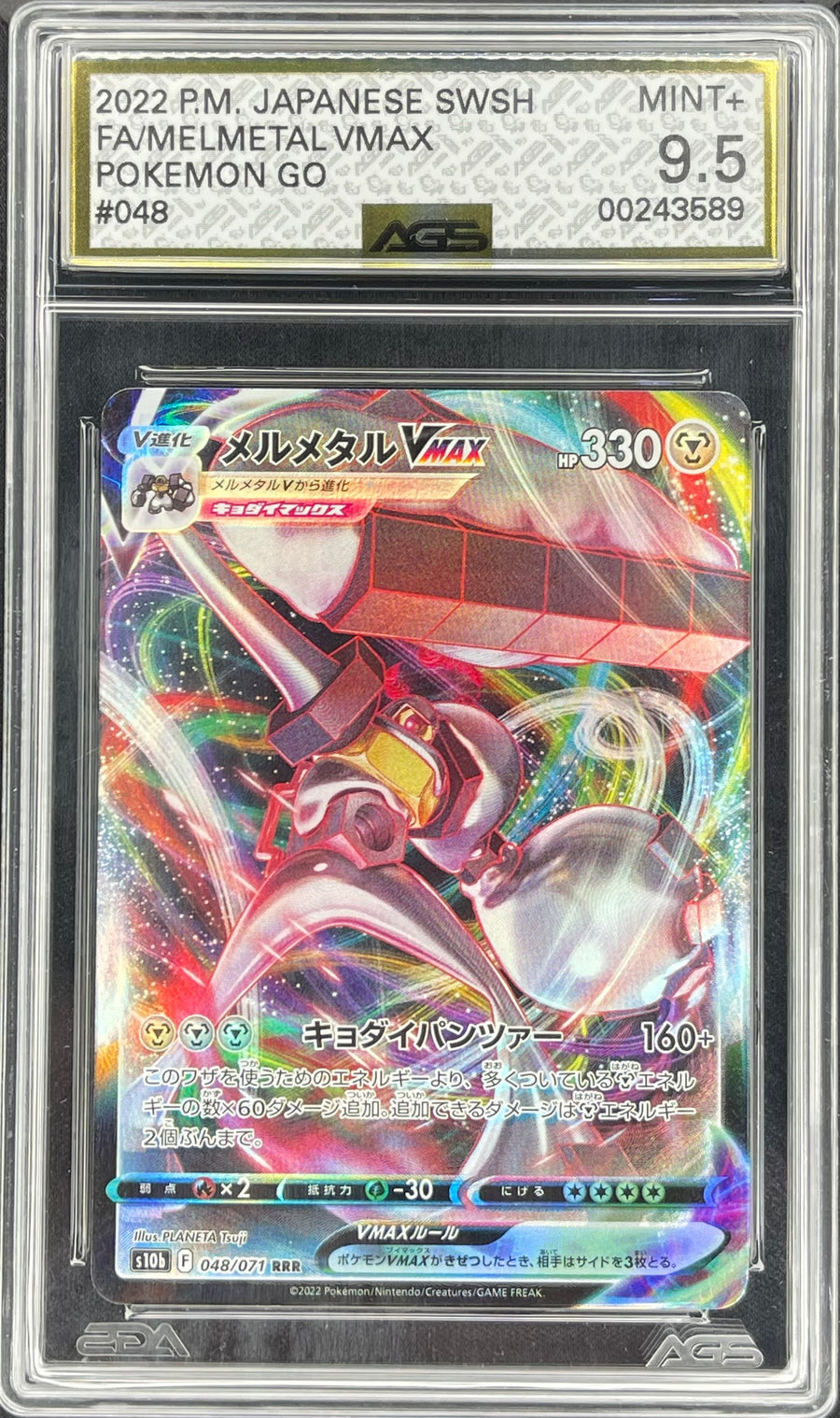 Melmetal VMAX - 048/071 - S10b: Pokemon GO (S10b)