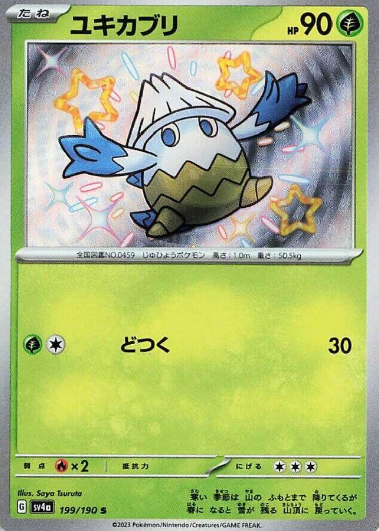 Snover - 199/190 - SV4a: Shiny Treasure ex (SV4a)